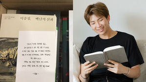 [SBS Star] BTS RM Sends Gifts to National Libraries with a Handwritten Letter