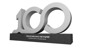팀킴 유니폼&middot;여서정 체조복, 체육회 100주년 타임캡슐로