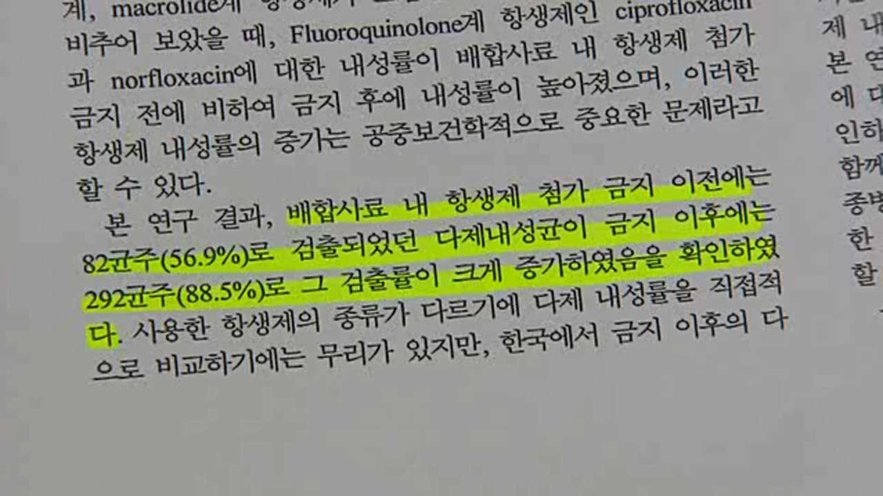 [취재파일] '우리들은 안전한가요?