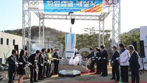 한국 체육 100년 기념물 220점, 진천선수촌 타임캡슐에 매설