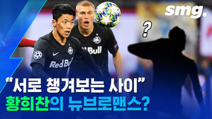 '황소' 황희찬은 달리고 싶다!&hellip;올해 첫 A매치 벤투호, 오스트리아 입성