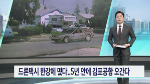 1부 클로징