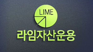 '라임 사태' 이종필 도피 조력자, 2심서도 징역 8개월 선고받아