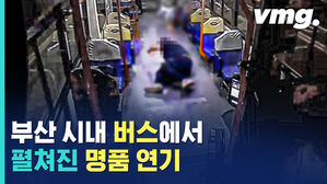 버스 요금을 지폐로 내던 이 남자의 진짜 이유