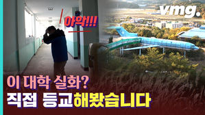 마을 일각에 놓인 비행기의 정체! 범상치 않은 OO대학교, 직접 들어가 봄