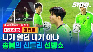 과소평가된 골키퍼?&hellip;패배 막은 송범근, 신들린 선방쇼