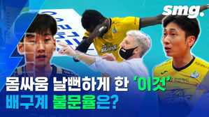몸싸움 직전에 거친 말까지&hellip;배구계 불문율, 넘지 말아야 할 선을 넘었다?