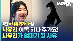 사유리 씨가 엄마가 된 사유&hellip;모두와 같은 '평범한' 아이의 탄생