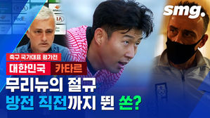 유니폼 까매질 정도로 뛴 손흥민&hellip;모리뉴는 노심초사? [벤투호 카타르전]