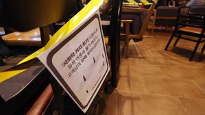 인천 음식점·카페 내일부터 거리두기 1.5단계 격상