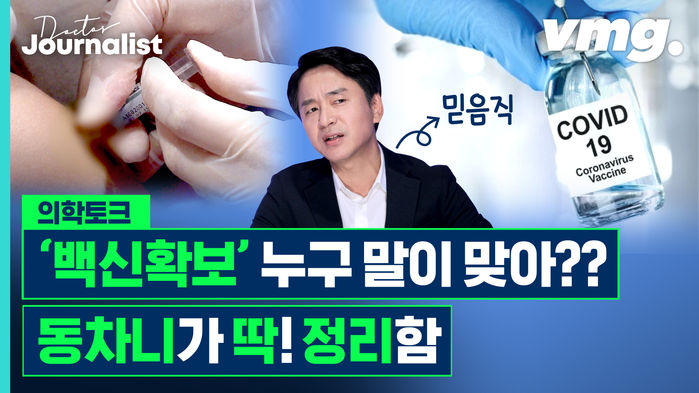 [닥저] 화이자&middot;모더나 확보한 일본, 한국도 '백신 확보' 발표 임박?