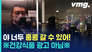 올해 수입 '0원'된 20년 차 홍콩 관광가이드&hellip;끝내?!