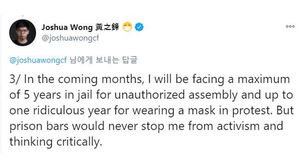 조슈아 웡 "오늘 법정에서 구속될 수도&hellip;계속 투쟁할 것"