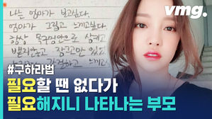 故 구하라가 남기고 간 숙제&hellip;'부모 같지 않은 부모에게 상속 자격이 있는가'