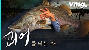 몸길이 2미터 넘는 괴어 전문 낚시꾼&hellip;비머가 직접 만나봤습니다
