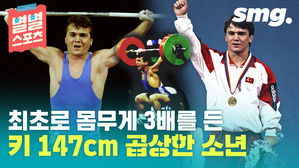 [비디오머그]별별스포츠 28화 역도