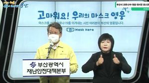 호소문 발표하는 변성완 부산시장 권한대행 (사진=부산시 페이스북 캡처, 연합뉴스)