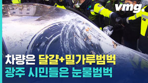 혹시나?! 역시나…헬기에서 총 쐈지만 전두환은 집행유예