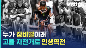 캄보디아 자전차왕?&hellip;5천 원짜리 고물 자전거로 인생 역전한 사연
