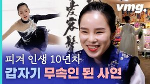 "첫 번째 인생이 끝났어요" 피겨 요정 최원희의 인생 2회차