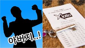 父 전화번호로 9년 '뚝심'&hellip;아버지 생신날 4억 로또 당첨