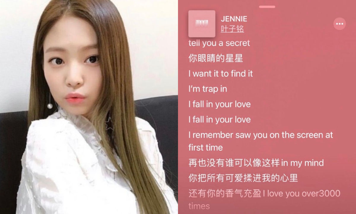 One Famous Chinese Idol Writes a Song for BLACKPINK JENNIE