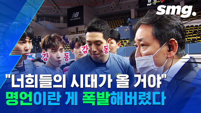 심장에 스파이크 꽂는 '명언제조기'&hellip;성장드라마(?) 찍는 최태웅 감독
