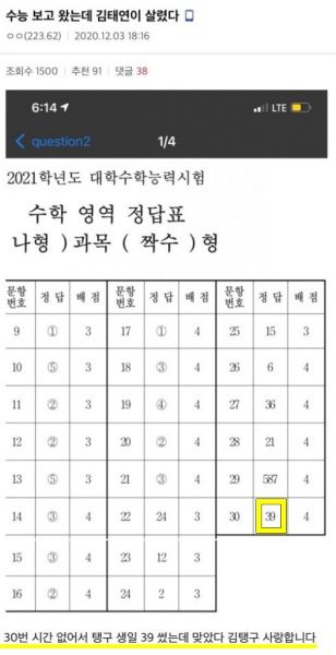 [스브스타] '태연이 날 살렸다