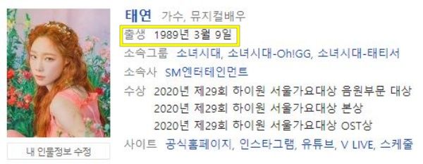 [스브스타] '태연이 날 살렸다