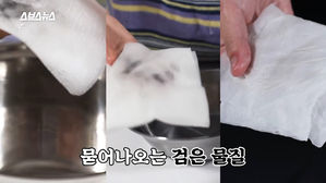 일상 속 스테인리스, '검은 물질' 꼭 닦고 사용하세요