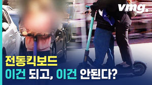 10일부터 중학생도 전동킥보드 탈 수 있다? 없다?&hellip;'혼돈'의 전동킥보드 정리해봄
