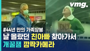 44년 인생을 바친 어느 양덕후의 '엘프 코스프레'&hellip;인생을 바친 고증(?)에 감탄만