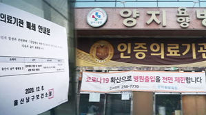 '이 병동, 저 병동' 요양병원 운영 방식이 화 키웠다