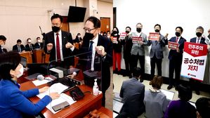 공수처법 개정안 갈등