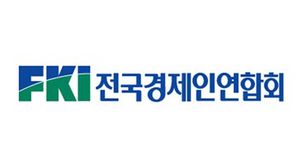 전국경제인연합회 전경련 로고