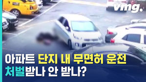 운전면허시험 준비 중이라면 이 영상 꼭 보세요&hellip;아파트 단지 안에서 운전연습을?