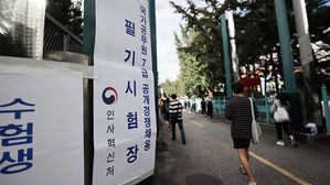내년 공무원 보수 3% 인상&hellip;9급 초봉 처음으로 200만 원 넘어