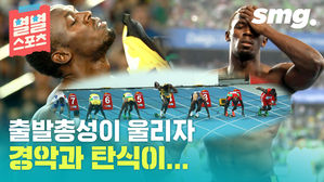 [스포츠머그] 별별31