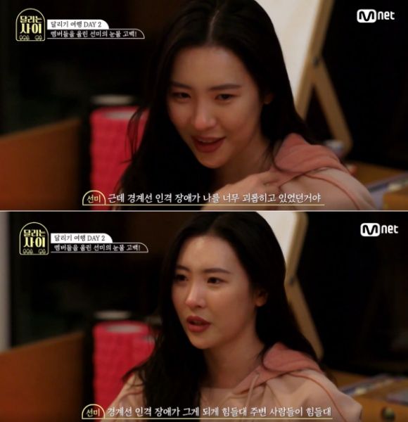 [스브스타] '경계선 인격장애 고백' 선미, 걱정하는 팬들 위해 밝힌 근황