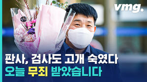 '화성 범인' 누명 벗은 윤성여 씨&hellip;32년 동안 가장 듣고 싶었던 말 "무죄"