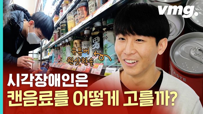 캔에 있는 점자를 해석해 보았습니다