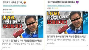 이재명 "불순세력이 '기숙사 동원령' 가짜뉴스 유포"