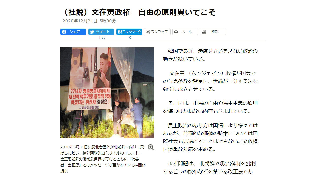 일본 아사히신문 "한국서 우려할 정치적 움직임 이어져"
