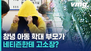 심신미약으로 감형받더니&hellip;네티즌에 합의금 3백만 원 요구?