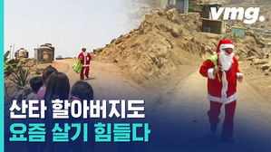 우찬아 걱정하지마 웃어도 돼 사실 산타는 코로나 시국이여도 오거든