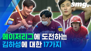 김하성 드시라고요&hellip;레전드시라고요