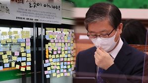 [영상] 변창흠 청문회장서 울려 퍼진 김 군 어머니의 오열