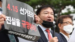 이재명 비방 혐의 민경욱 무죄에&hellip;검찰, 항소