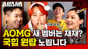 [문명특급 EP.162] AOMG 라임 G리는 랩 메이킹 현장 ㄷㄷ 로꼬랑 이하이 진심으로 재재 랩 실력에 놀람 ㅋㅋㅋㅋㅋㅋ