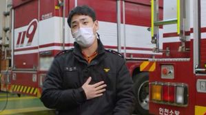 소방대원의 혹독했던 2020년 "유독 잊기 힘든 사건은…"